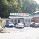 선지추어탕 이미지