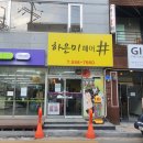 하은미헤어