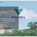 현대 사원아파트 앞 공원 이미지