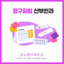 여의도미소약국 이미지