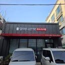 우암약국 이미지