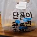 야마꼬치킨 | [수영역 광안 배달음식- 꼬마야 치킨] 맛과 양 제대로 잡은 가성비 치킨!! 강력추천!! 주말배달음식...