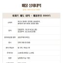H0015 이미지