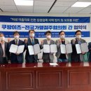 쿠팡 주식회사 이미지