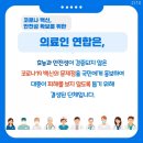 8.15 국민서명운동, 의료인 연합 선언문 서명에 참여합시다 이미지