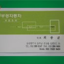 부광자동차정비 이미지