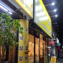 학산남로 이미지