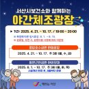 서산시보건소 치매센터 이미지