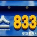 센스공인중개사사무소 이미지