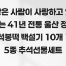 전통떡사랑