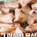 미 고기백반 이미지