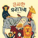 동촌역사 작은도서관 이미지