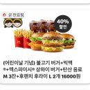 맥도날드 광주월산DT 네이버블로그