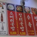 신장터국밥 - 거제시 | 신장터국밥