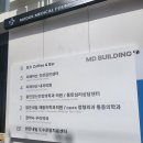 미래내과의원 | 은평구 녹번동 건강검진 내과 받고 온 후기 : 미래아산내과