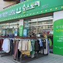 희망을심는나무사회적협동조합서울망우점 이미지