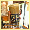 이디야커피미사강변한강로점 | 이디야 미사 아이스바닐라라떼 엑스트라사이즈 가격 칼로리 영양성분