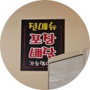 화합길 | 김치찌개와 사이드메뉴 모두 맛있는 양산 물금맛집 종가한옥김치찜 후기