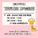 기린유치원 네이버블로그
