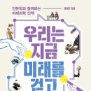 도서출판 미래산책
