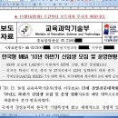 국내 MBA 총 현황(업종별 취업현황, 직업경력 분야별 현황 및 직장파견자 현황 등) 이미지