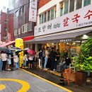 부산광역시 동구 중앙대로 179번길 이미지