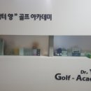 닥터양골프아카데미 네이버블로그