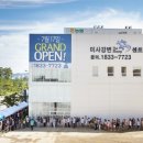 미사컴퍼니 네이버블로그