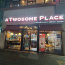 투썸플레이스 경산하양점 이미지