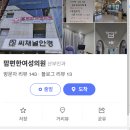 정자프라자약국 이미지