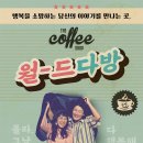 월드다방 이미지