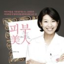 피부미인 - 연천군 | 피부미인