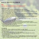 클락풀빌라연합
