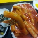 진짜 떡볶이 이미지