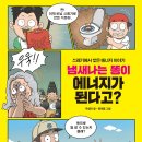 예스에너지 이미지
