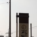 3호선 건들바위역 이미지