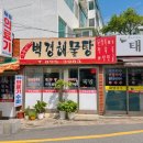 백경약국 이미지