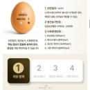 농업회사법인 주식회사 장연양계 | 신선함이 다르다… 자연방사 1번 난각 유정란!