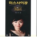 [2007.12. 3]The Musical Story 그 네 번째 이야기 이미지