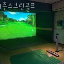 포시즌스크린골프 이미지