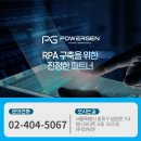 파워젠, AI KOREA 2022 참가후기