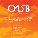 015B, 그토록 염원했던 10년만의 COME BACK! 이미지