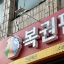 부일카서비스 | 부산 범일동 복권 명당, 돈벼락맞는곳 방문 후기(부일카서비스 천하명당)