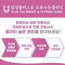 삼성플러스유모유수유클리닉
