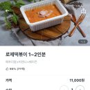 배떡청천점