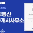 따봉공인중개사사무소 이미지