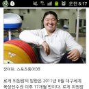 은퇴 장미란,IOC위원장 만난다 이미지