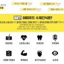 얌얌이푸드 이미지