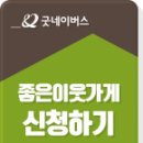 현장에서 만원쓰면 오천원 캐쉬백 해줌! (신한 카드 소지자 여시만) 이미지