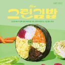 고봉민 김밥인 이미지